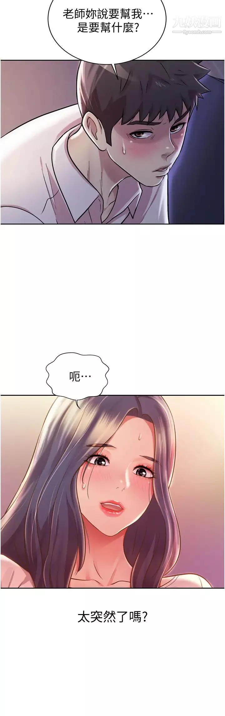 姊姊愛做菜第19話-今天破例幫你一次…