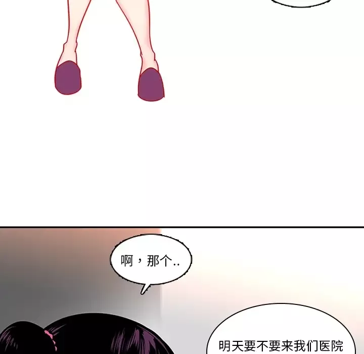 巧手妇产科-第8话 - 图片 27