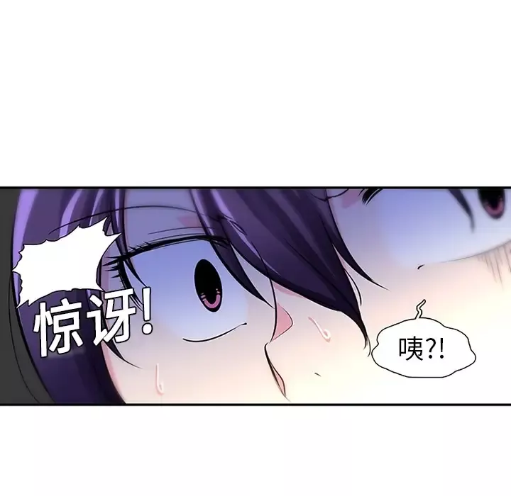 巧手妇产科-第8话 - 图片 32