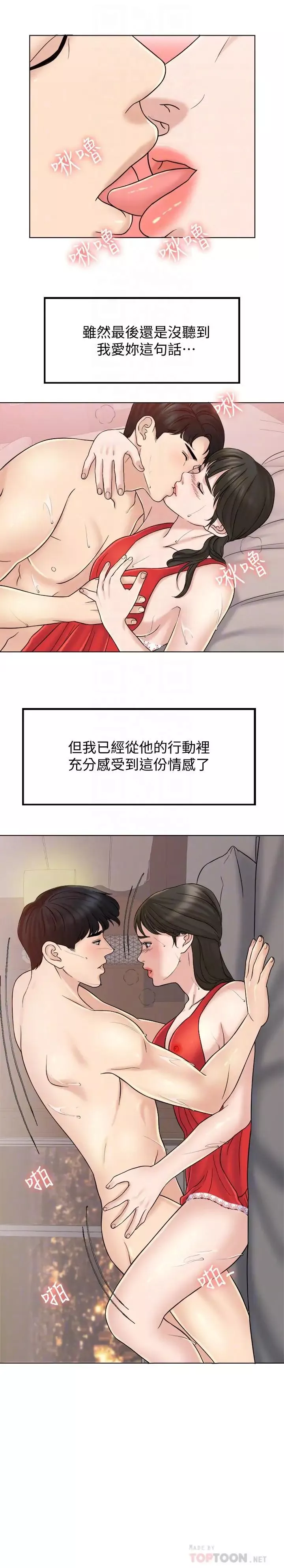千日的新娘第7話-終於坐實的夫妻世界