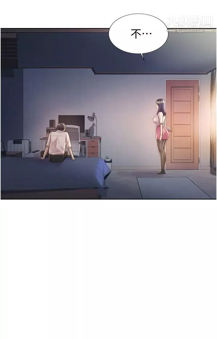 姊姊愛做菜第19話-今天破例幫你一次…