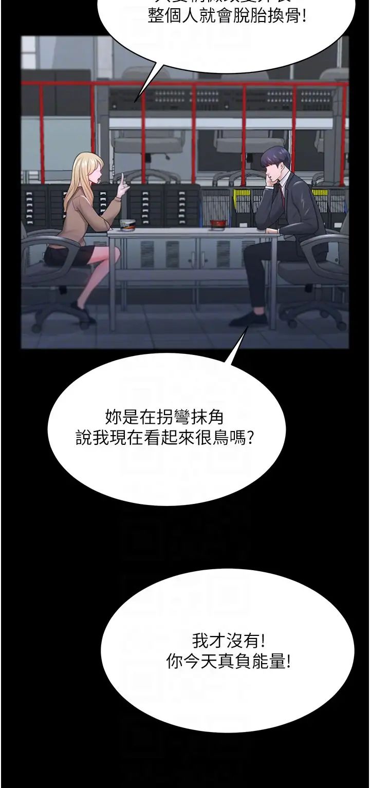 你老婆我收下了第22话-你跟我老婆做瞭什么!