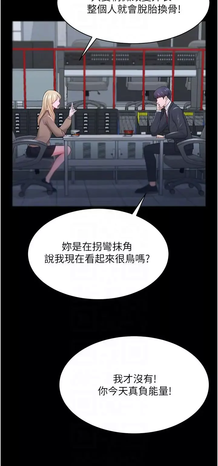 你老婆我收下了-第22话-你跟我老婆做瞭什么! - 图片 26