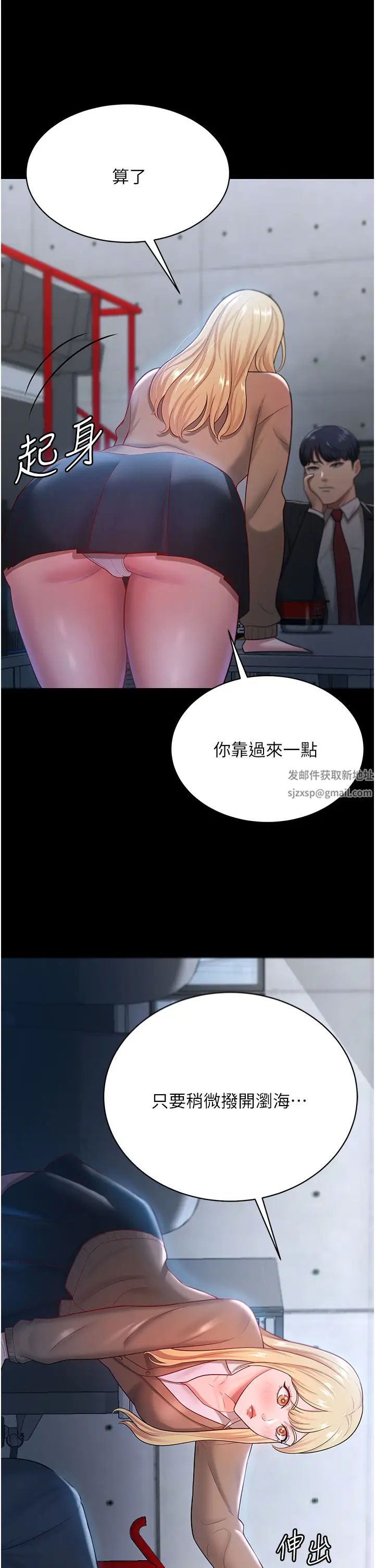 你老婆我收下了第22話-你跟我老婆做瞭什麼!