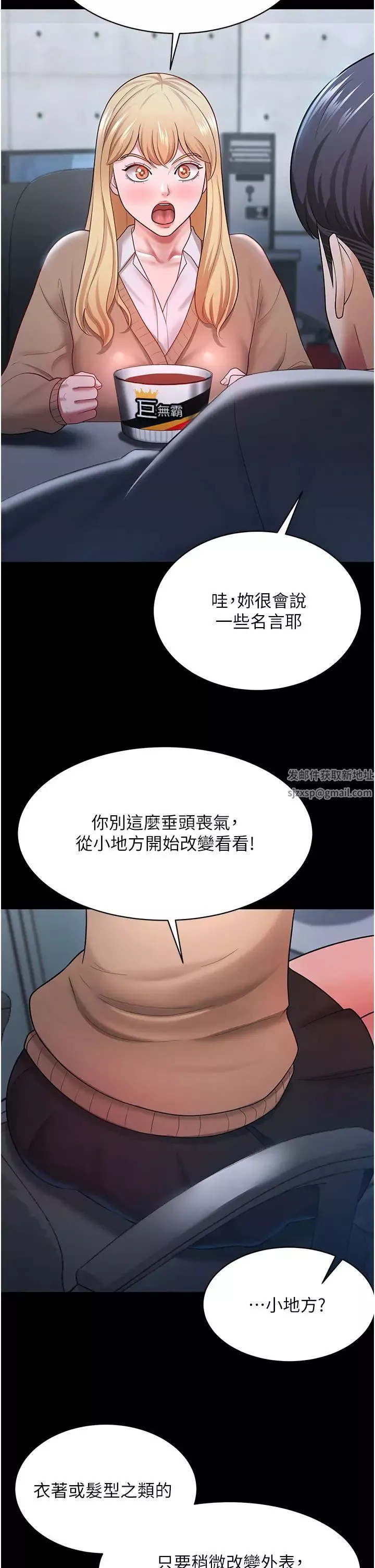 你老婆我收下了第22話-你跟我老婆做瞭什麼!