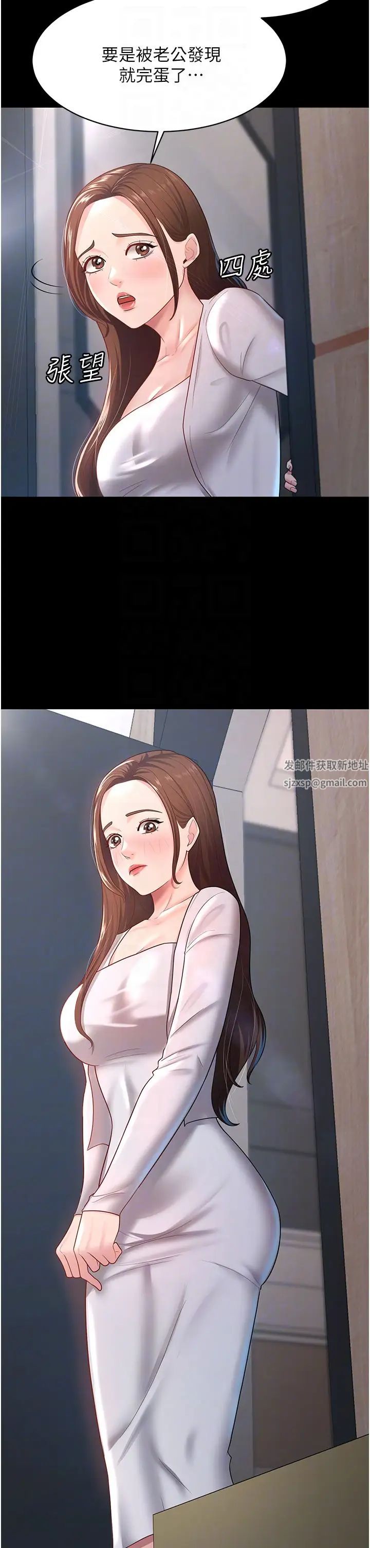 你老婆我收下了第22話-你跟我老婆做瞭什麼!