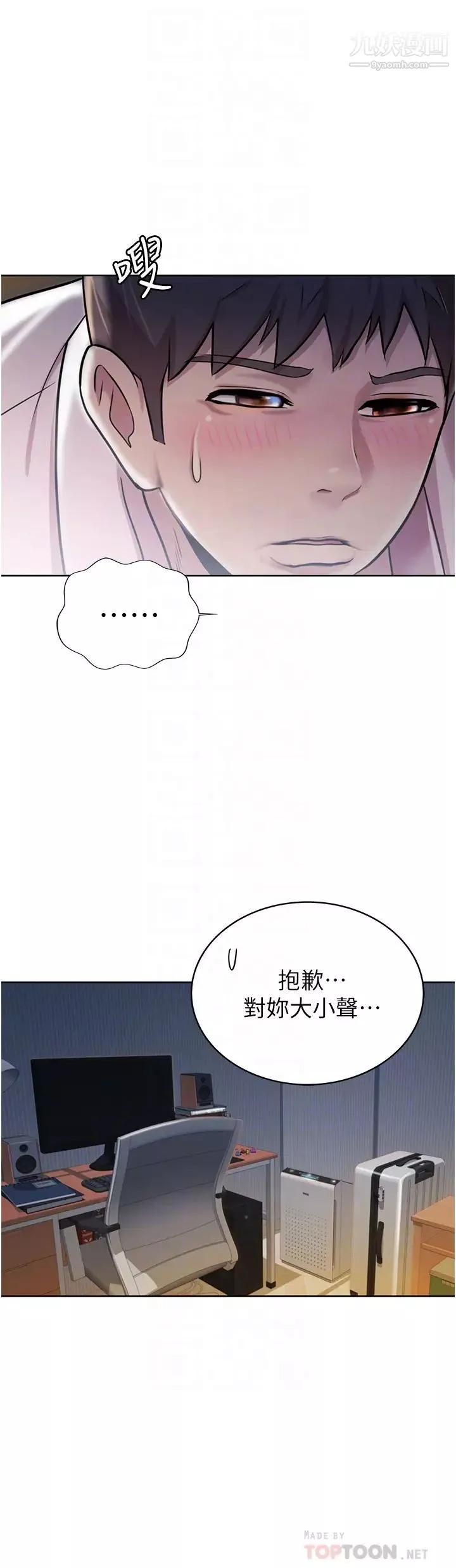姊姊愛做菜第19話-今天破例幫你一次…