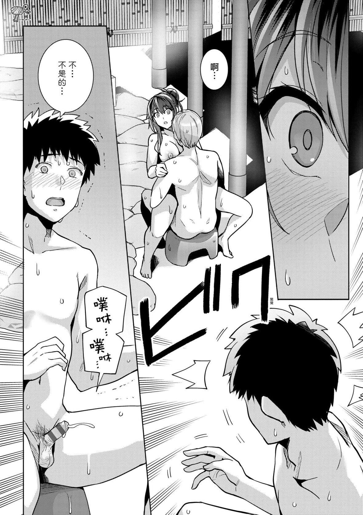 [はるきち]姉は亲父に抱かれてる【デジタル特装版】[未来数位官方中文版][はるきち]姉は亲父に抱かれてる【デジタル特装版】[未来数位官方中文版]