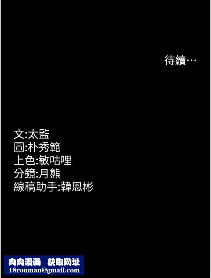 你老婆我收下了第22话-你跟我老婆做瞭什么!