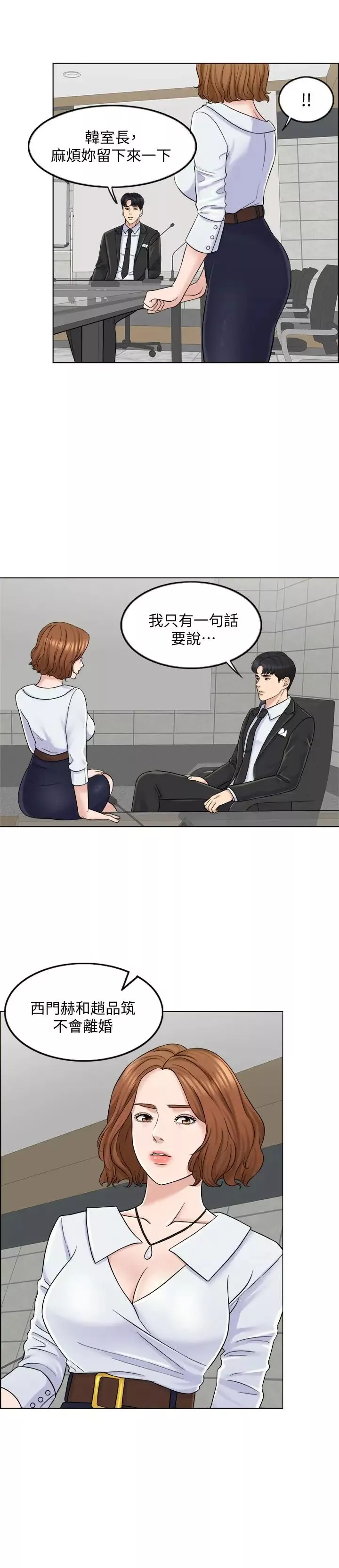 千日的新娘第7話-終於坐實的夫妻世界
