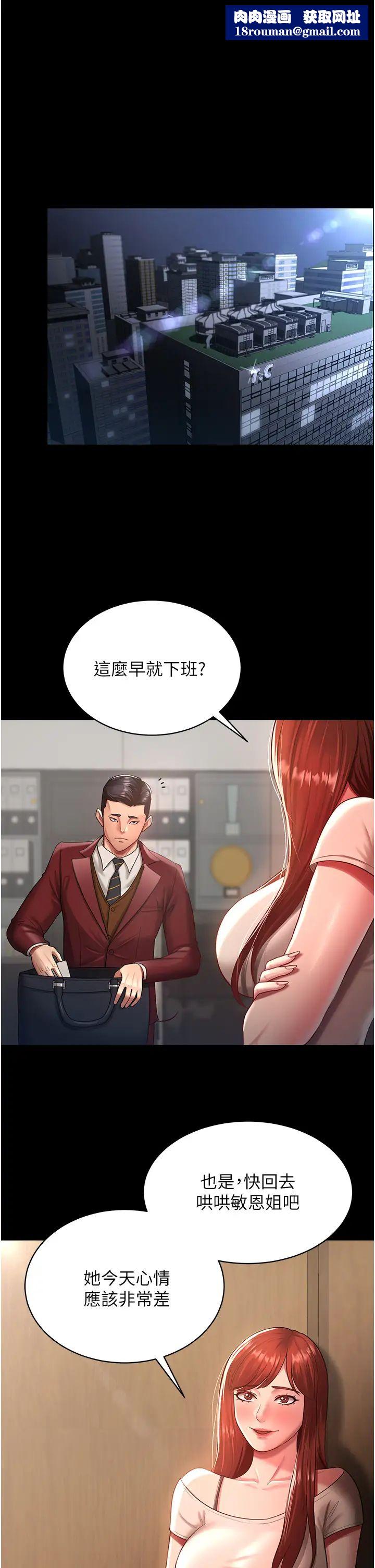 你老婆我收下了第23话-妳比她性感多瞭!