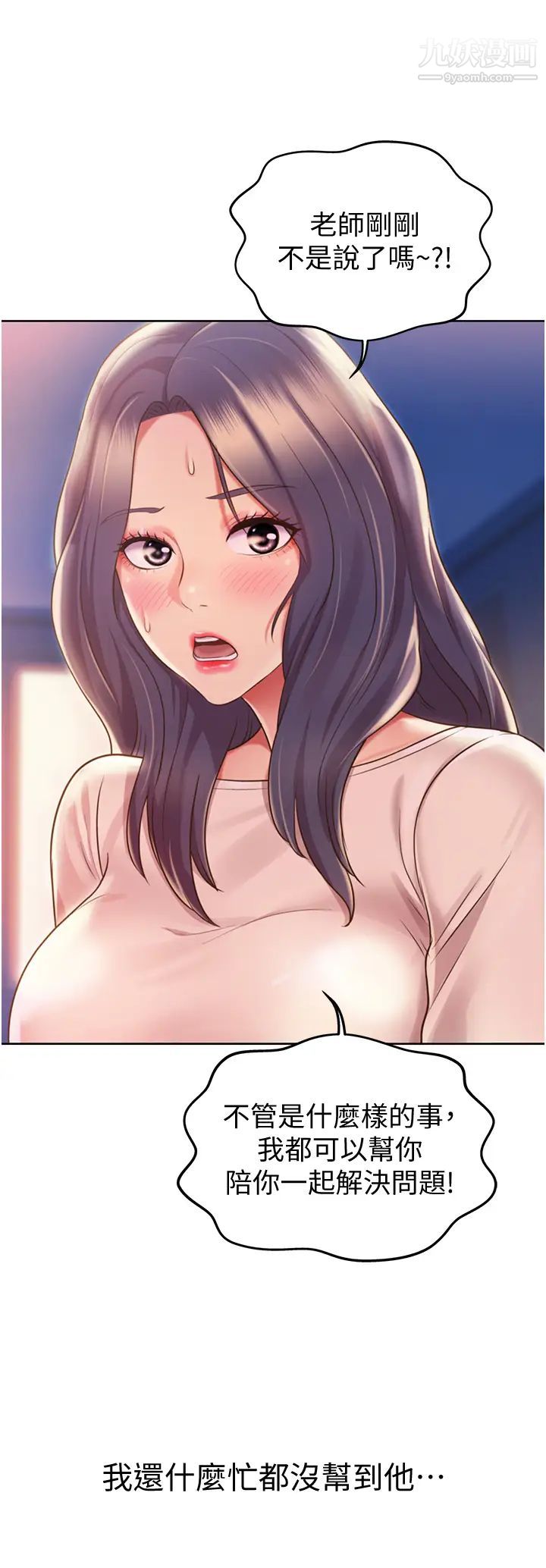 姊姊爱做菜第19话-今天破例帮你一次…