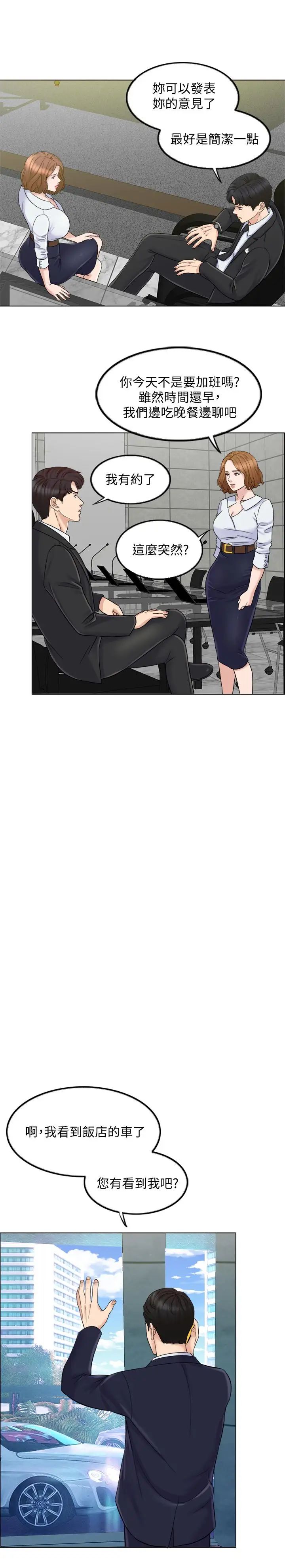 千日的新娘第7話-終於坐實的夫妻世界