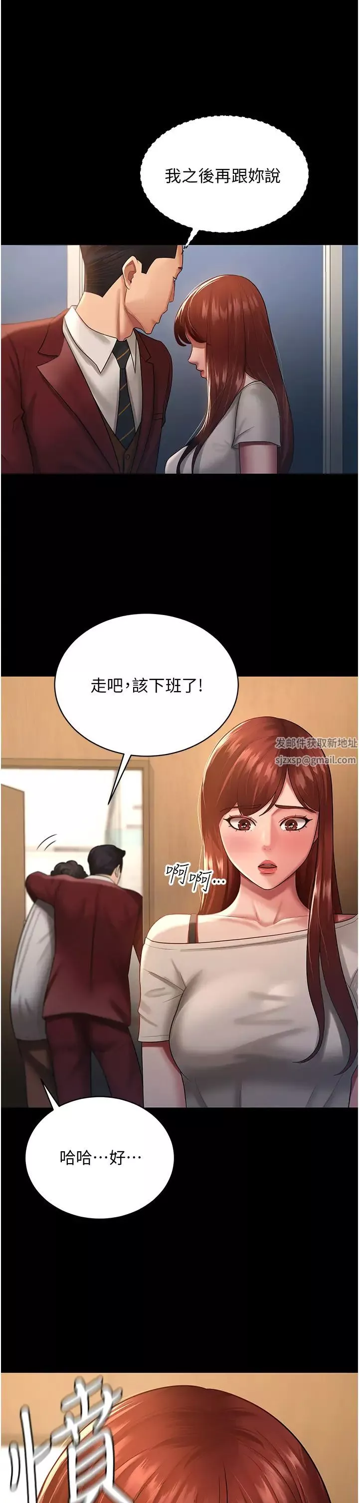 你老婆我收下了-第23话-妳比她性感多瞭! - 图片 8