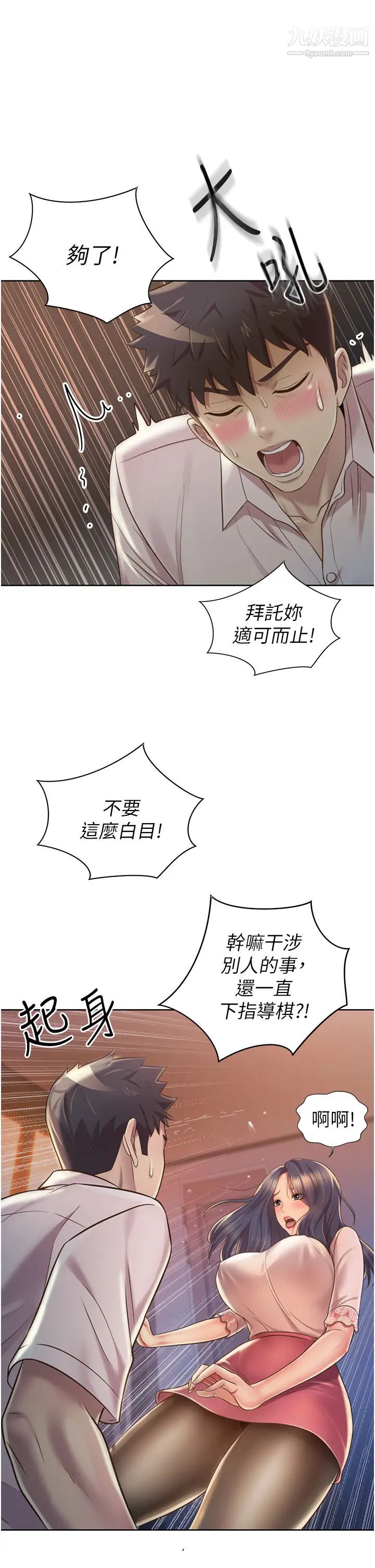 姊姊爱做菜第19话-今天破例帮你一次…