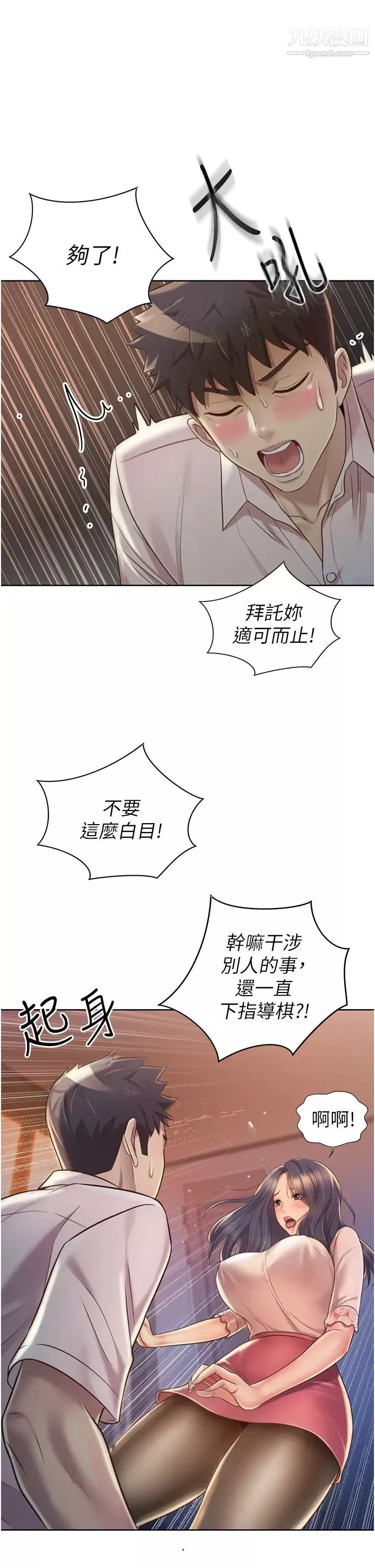 姊姊愛做菜第19話-今天破例幫你一次…
