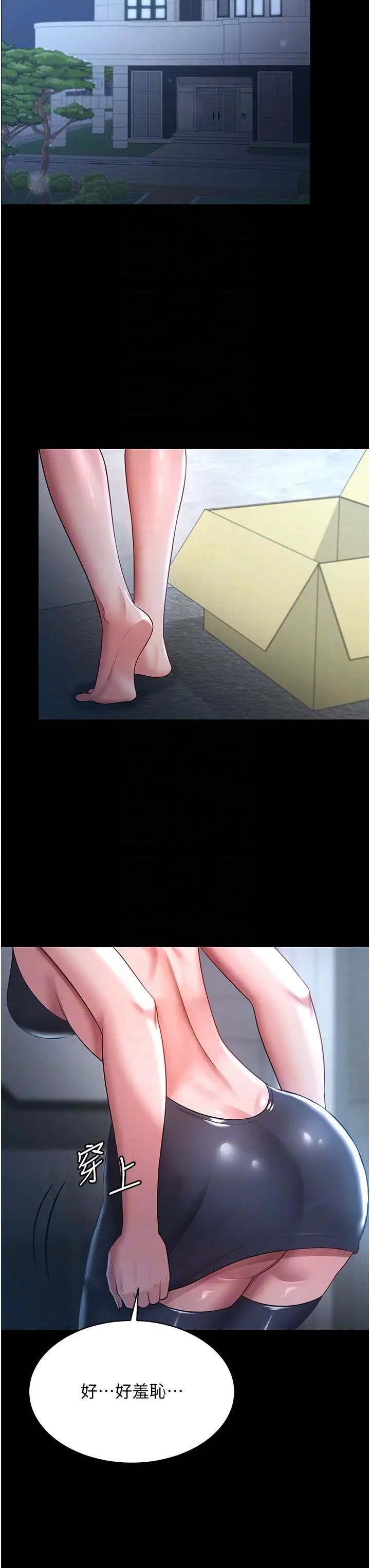 你老婆我收下了第23话-妳比她性感多瞭!