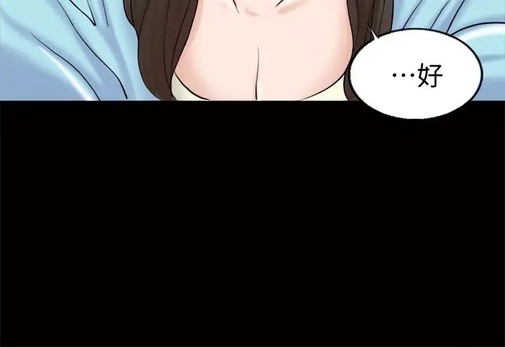 千日的新娘第8話-在停車場與嬌妻親熱