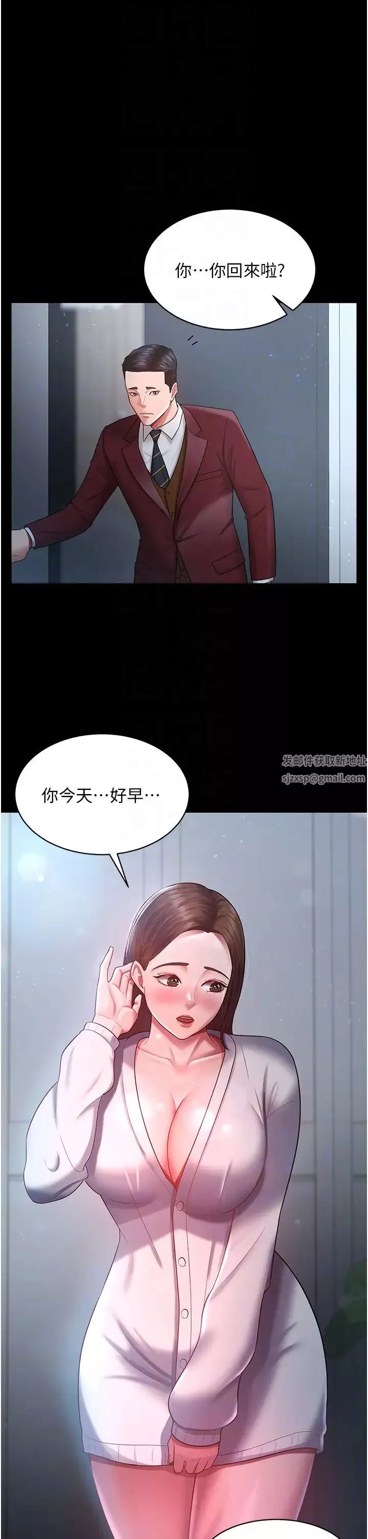 你老婆我收下了-第23话-妳比她性感多瞭! - 图片 14