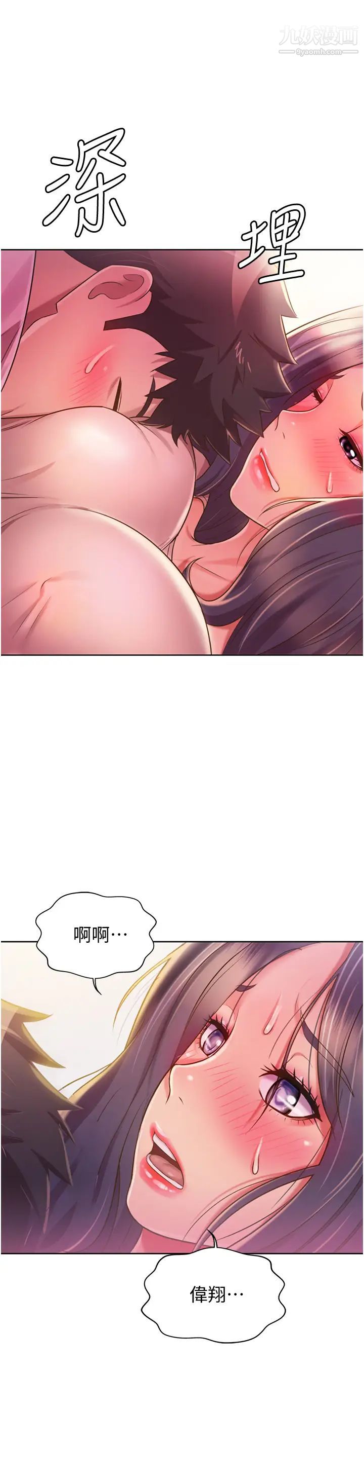 姊姊爱做菜第19话-今天破例帮你一次…