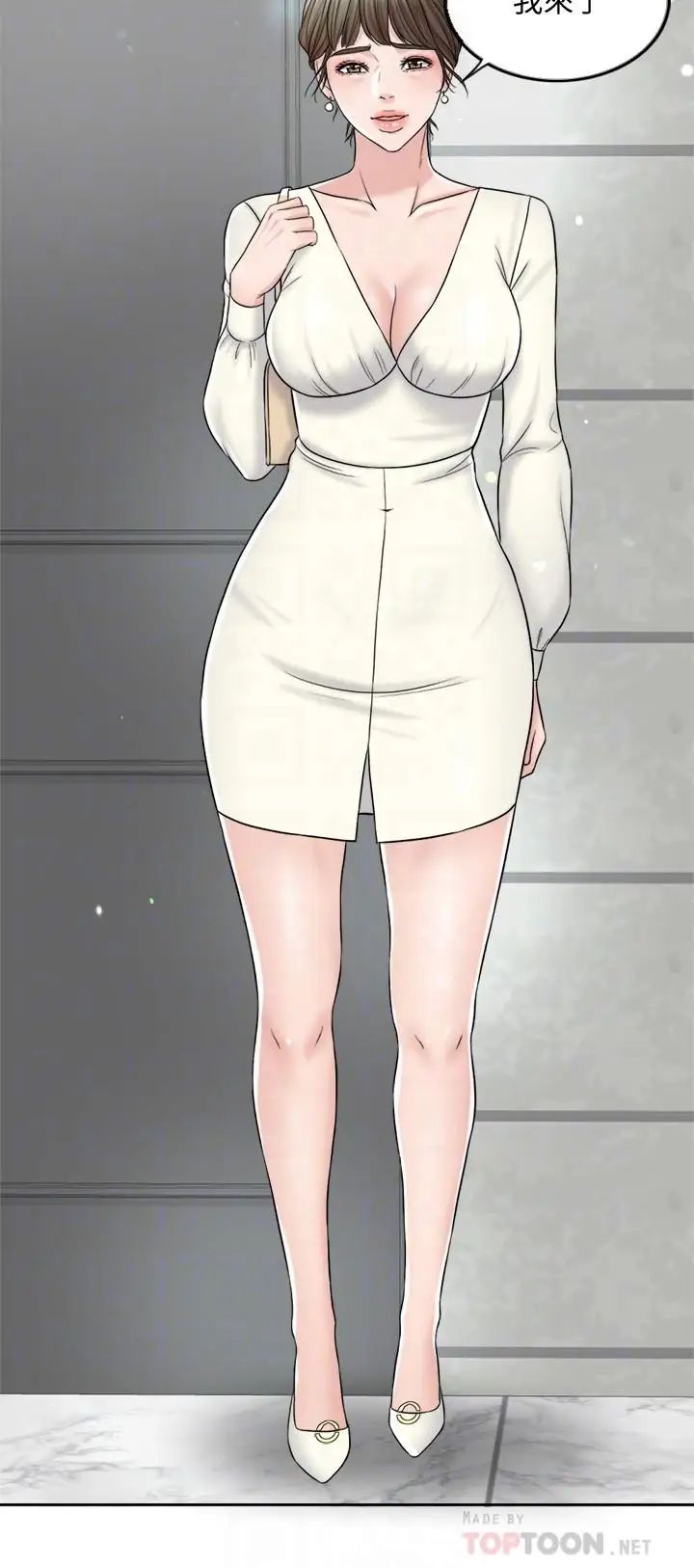 千日的新娘第8話-在停車場與嬌妻親熱