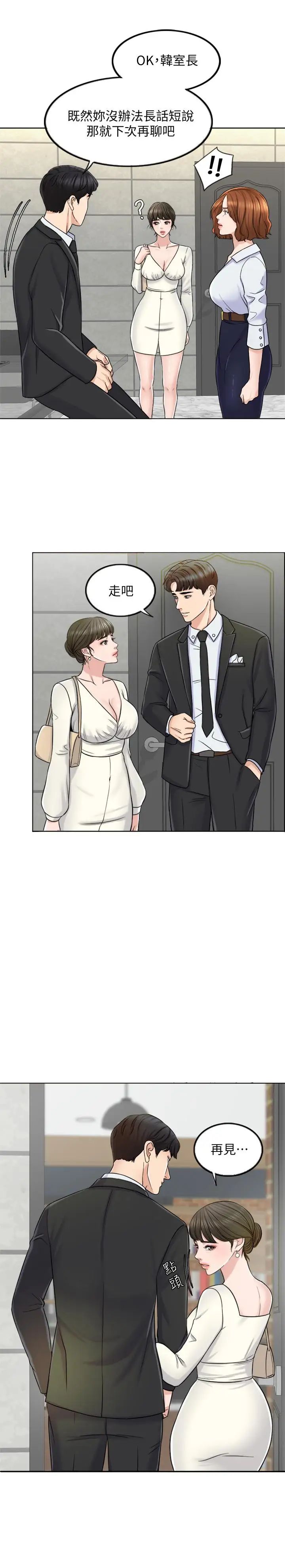 千日的新娘第8話-在停車場與嬌妻親熱