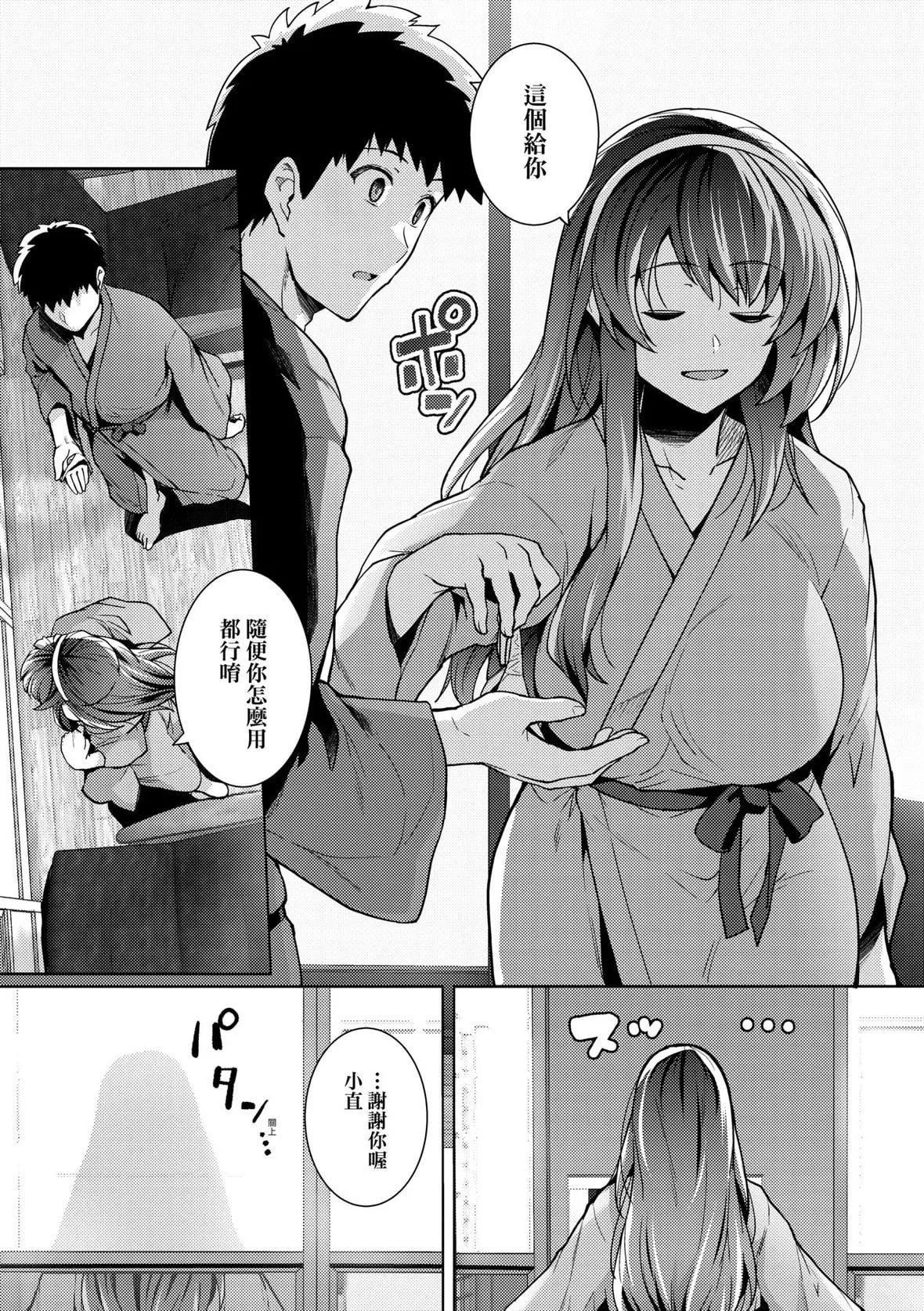 [はるきち]姉は亲父に抱かれてる【デジタル特装版】[未来数位官方中文版]-[はるきち]姉は亲父に抱かれてる【デジタル特装版】[未来数位官方中文版] - 图片 104