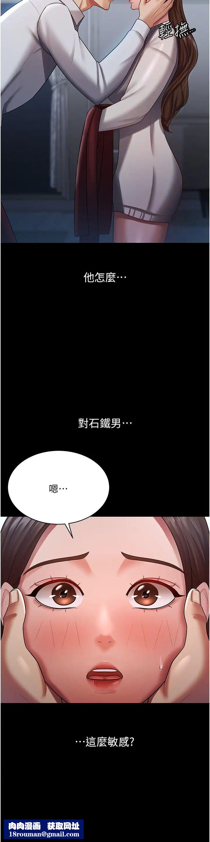 你老婆我收下了第23话-妳比她性感多瞭!