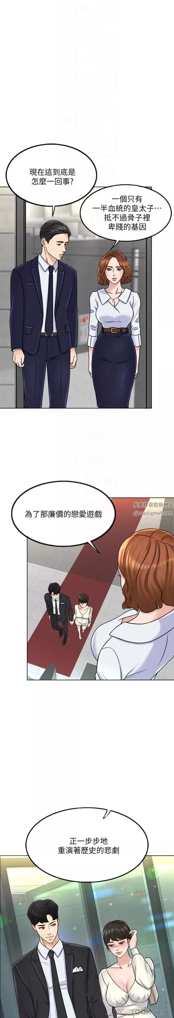 千日的新娘第8話-在停車場與嬌妻親熱