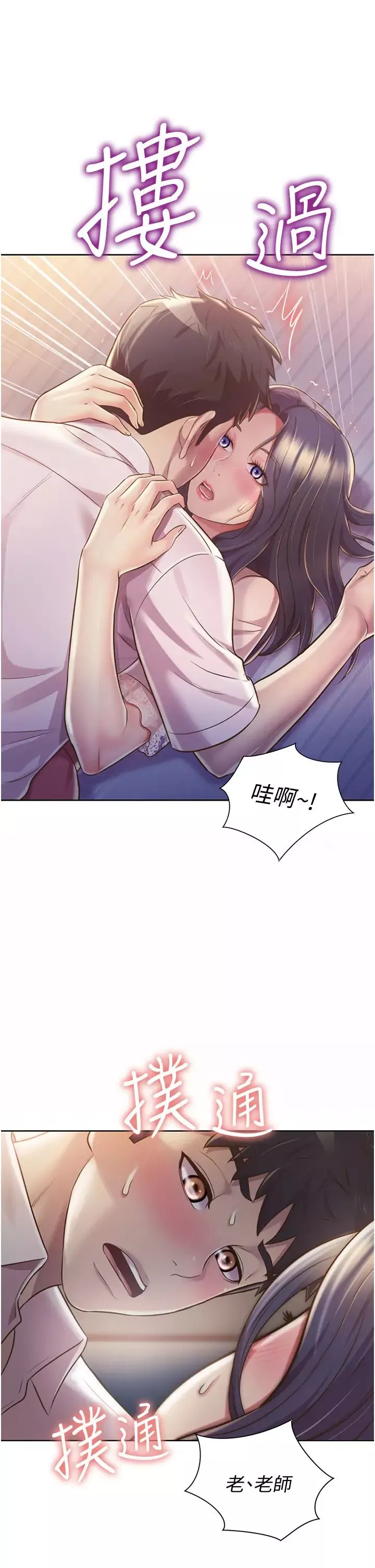 姊姊爱做菜-第19话-今天破例帮你一次… - 图片 38