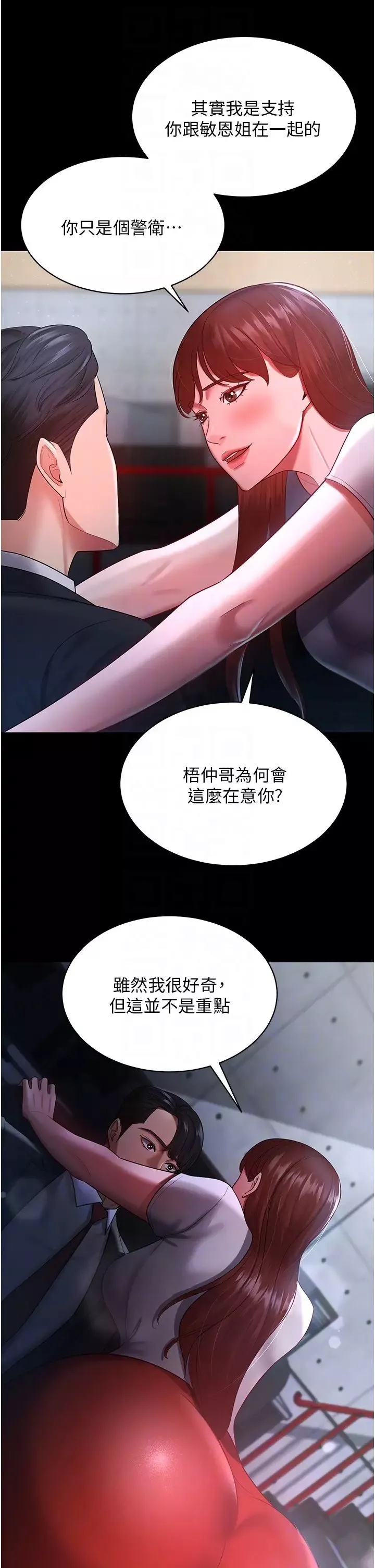 你老婆我收下了-第23话-妳比她性感多瞭! - 图片 24