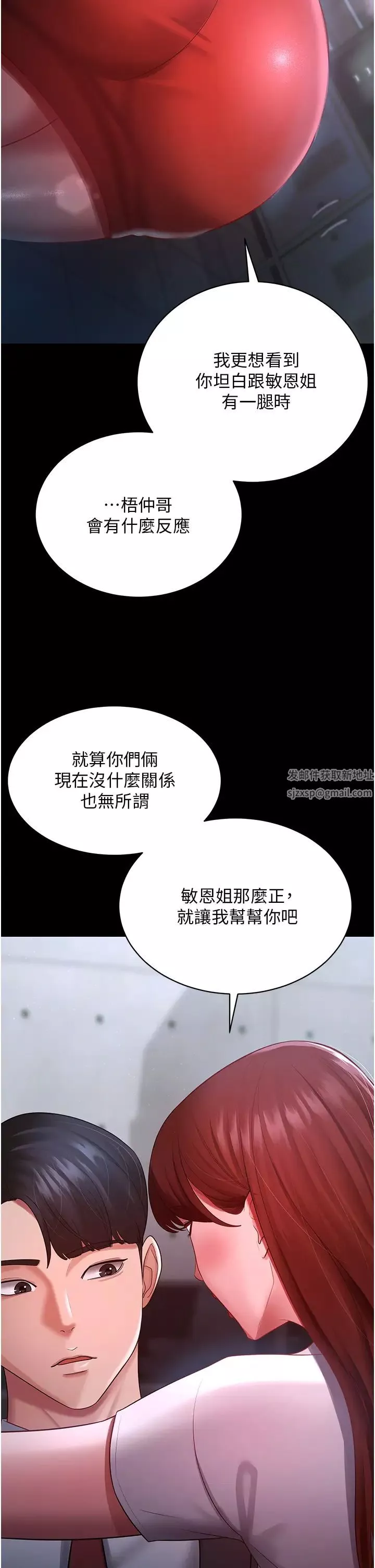 你老婆我收下了-第23话-妳比她性感多瞭! - 图片 25