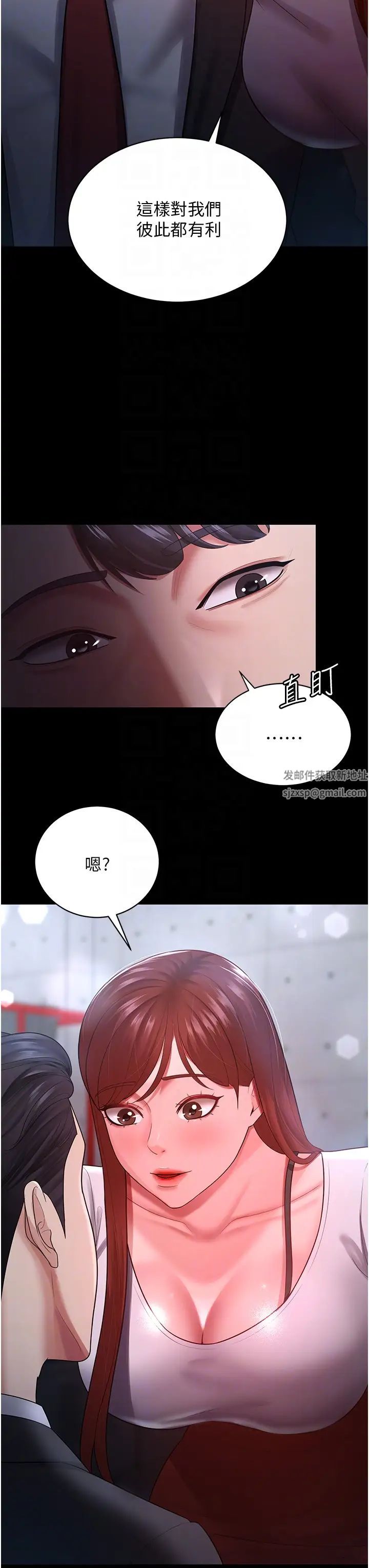 你老婆我收下了第23话-妳比她性感多瞭!