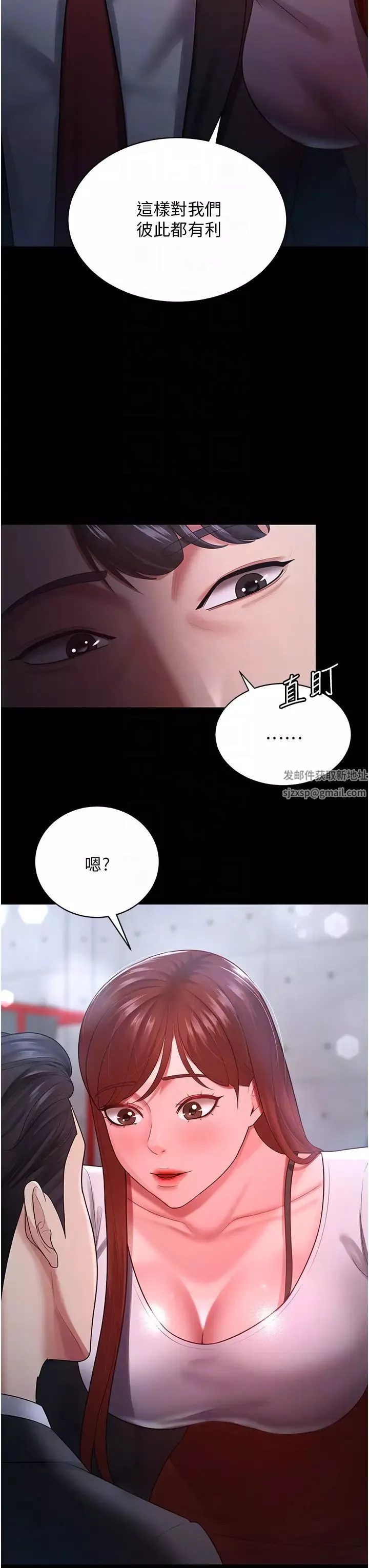 你老婆我收下了第23話-妳比她性感多瞭!