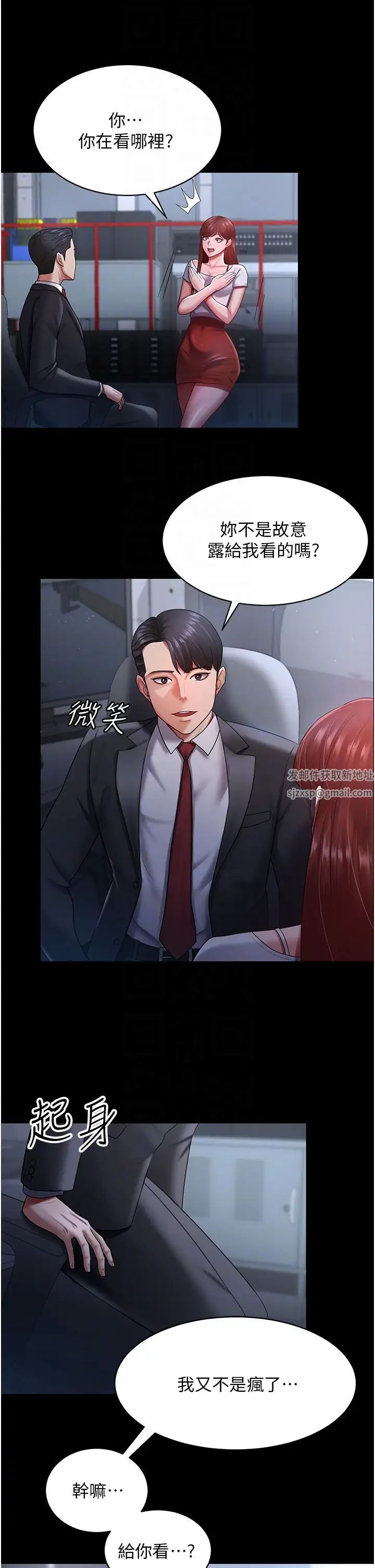 你老婆我收下了第23话-妳比她性感多瞭!