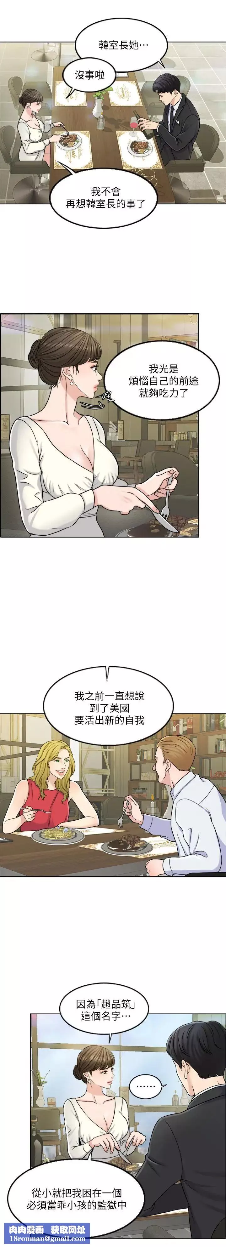 千日的新娘第8話-在停車場與嬌妻親熱