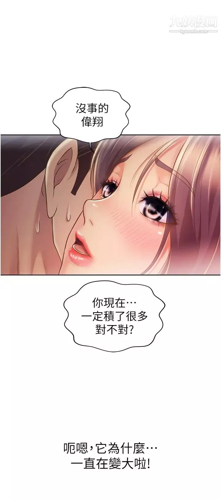 姊姊愛做菜第19話-今天破例幫你一次…
