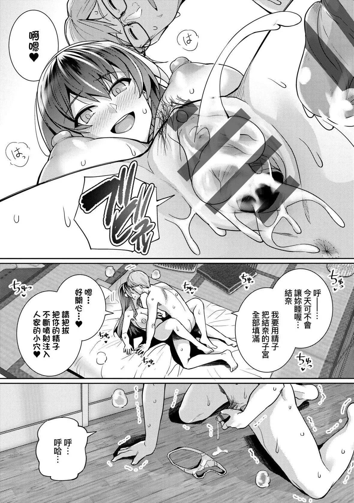 [はるきち]姉は親父に抱かれてる【デジタル特裝版】[未來數位官方中文版][はるきち]姉は親父に抱かれてる【デジタル特裝版】[未來數位官方中文版]