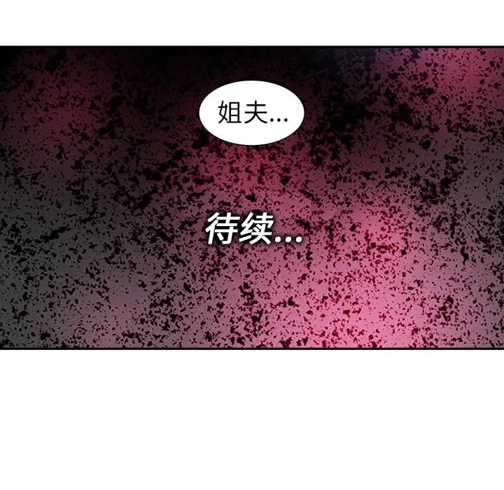 巧手妇产科第8话