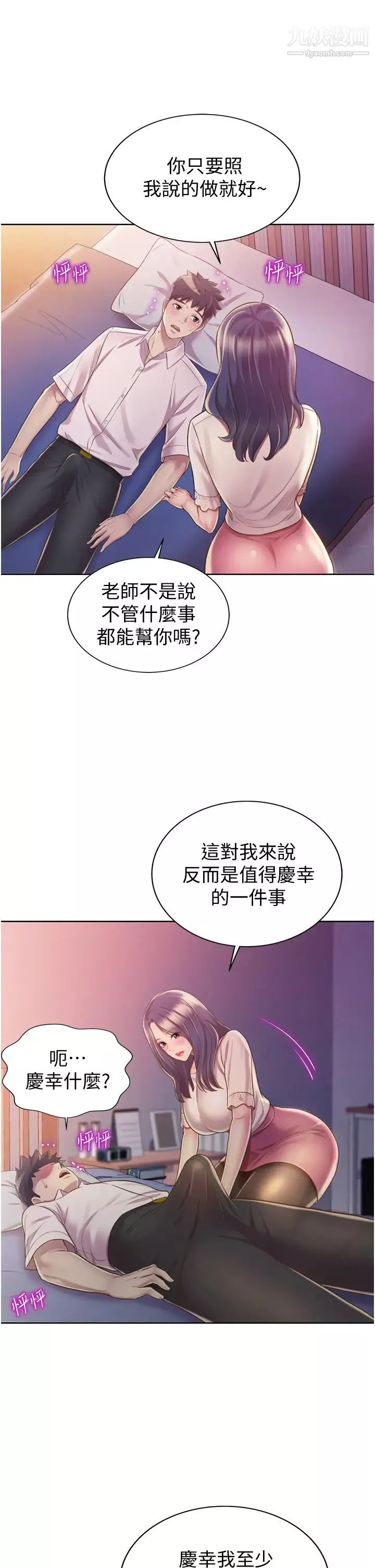 姊姊爱做菜-第19话-今天破例帮你一次… - 图片 48