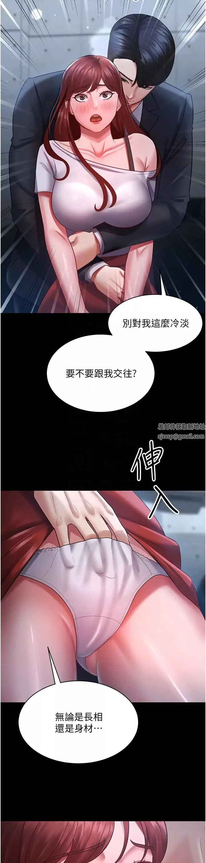 你老婆我收下了-第23话-妳比她性感多瞭! - 图片 32