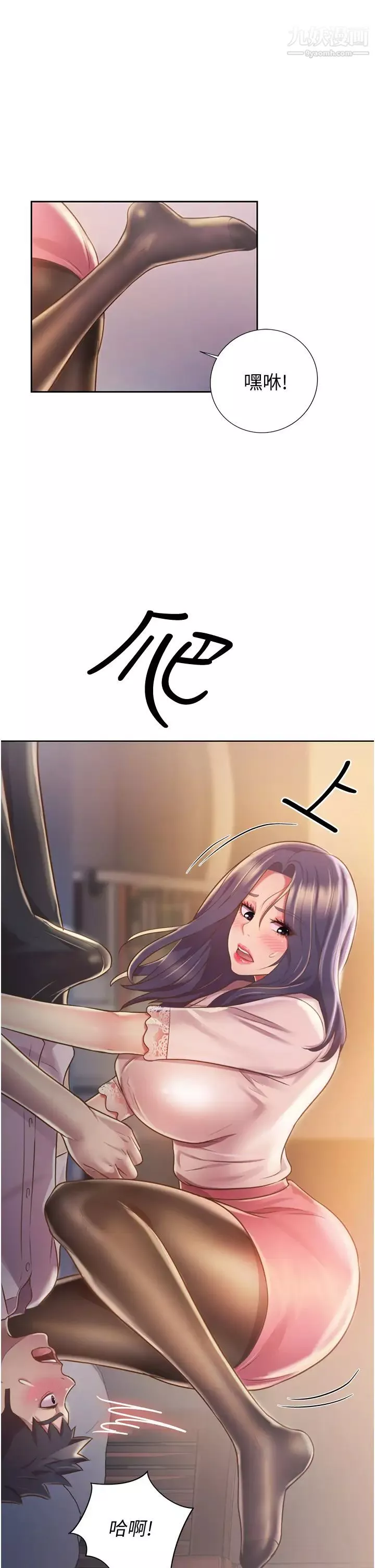 姊姊愛做菜第19話-今天破例幫你一次…