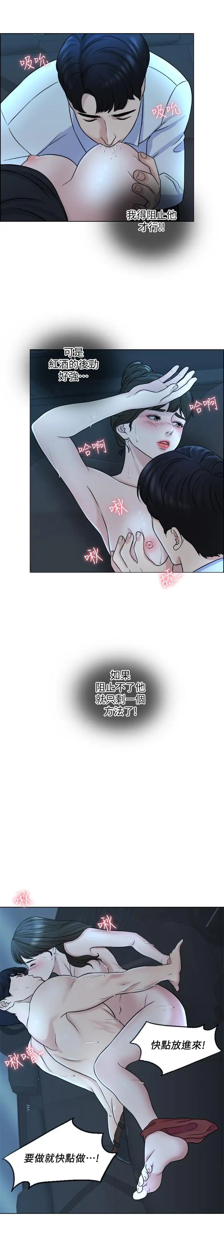 千日的新娘第8話-在停車場與嬌妻親熱