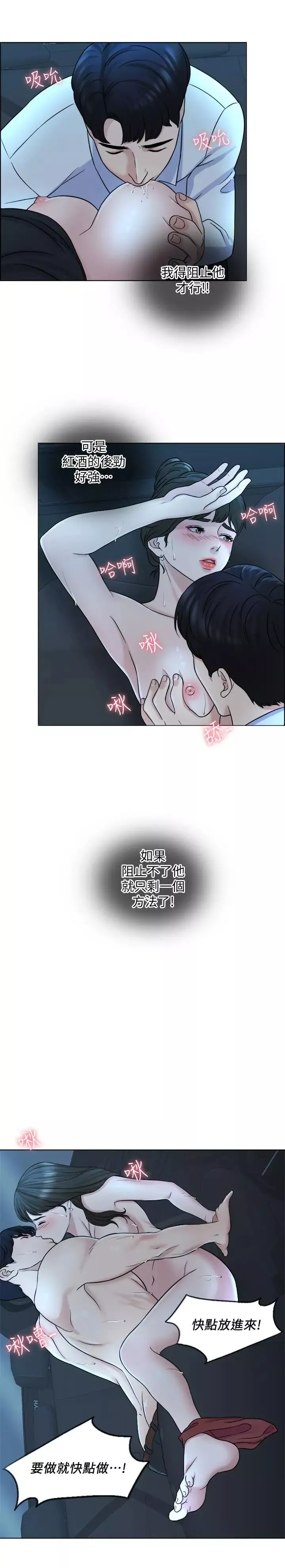 千日的新娘第8話-在停車場與嬌妻親熱