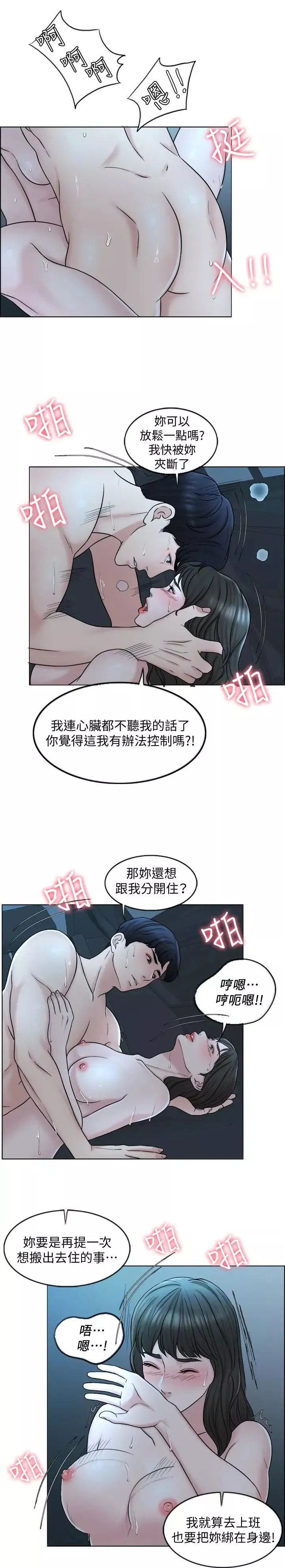 千日的新娘第8話-在停車場與嬌妻親熱