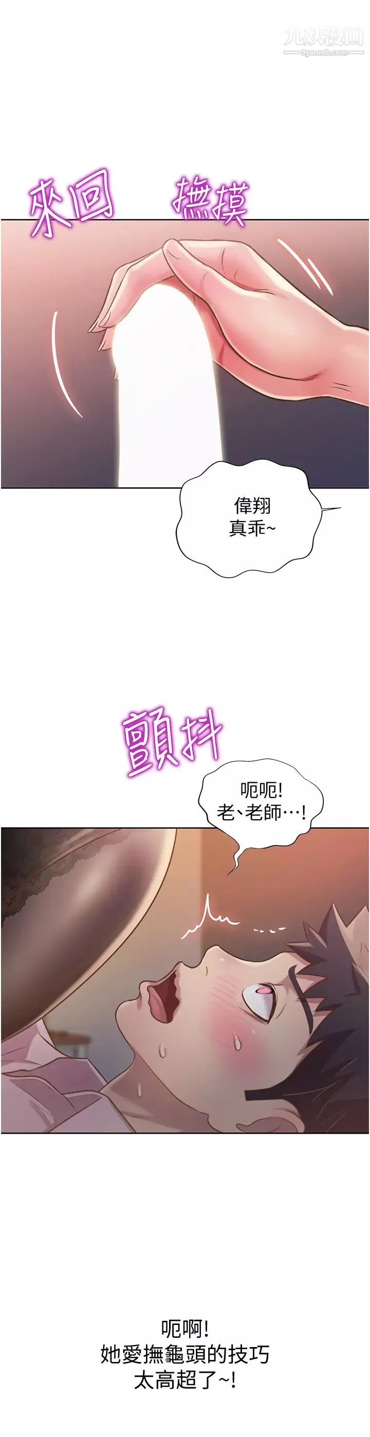 姊姊愛做菜第19話-今天破例幫你一次…