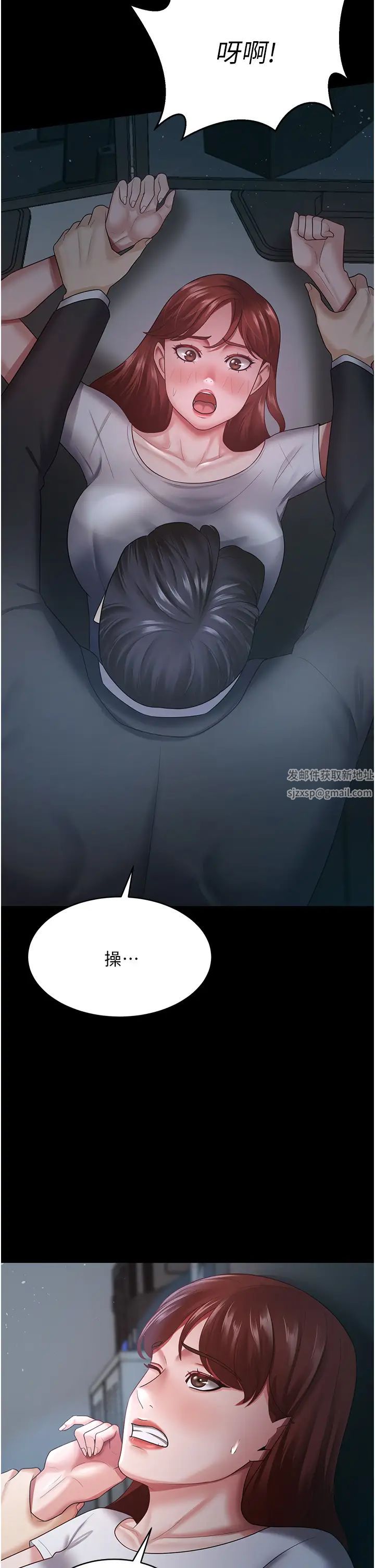 你老婆我收下了第24话-我跟他共用同个小穴