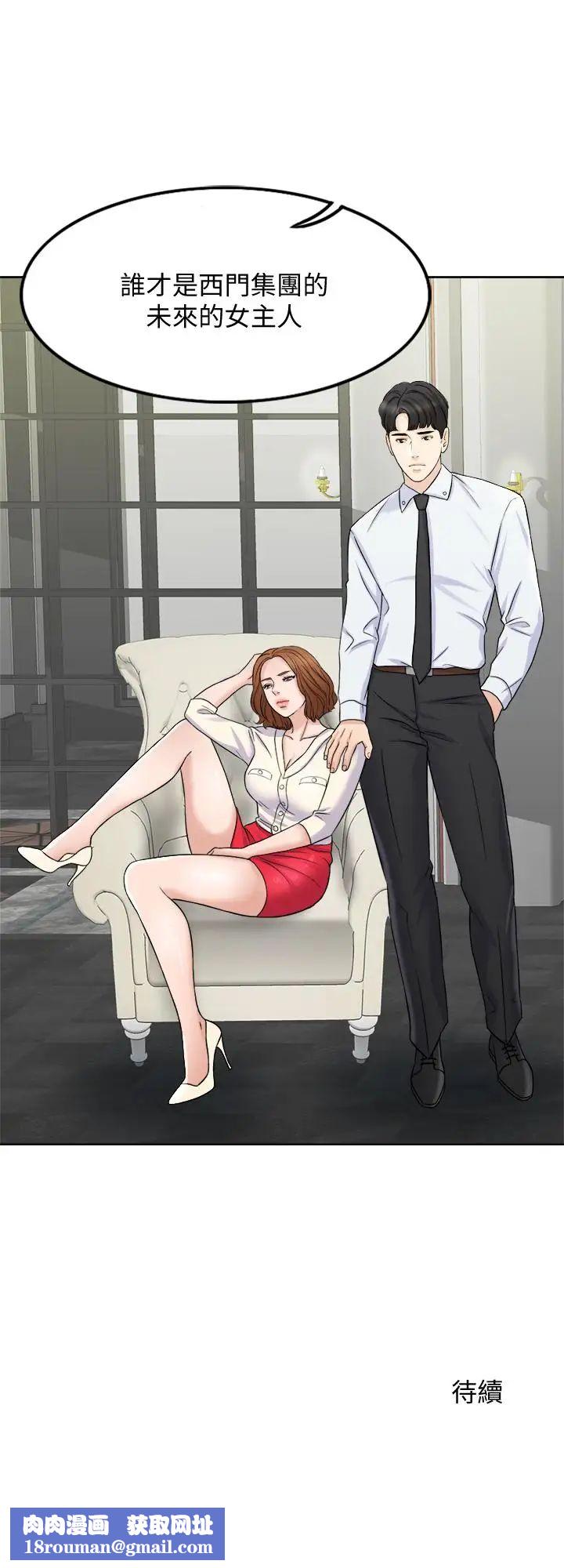 千日的新娘第8话-在停车场与娇妻亲热