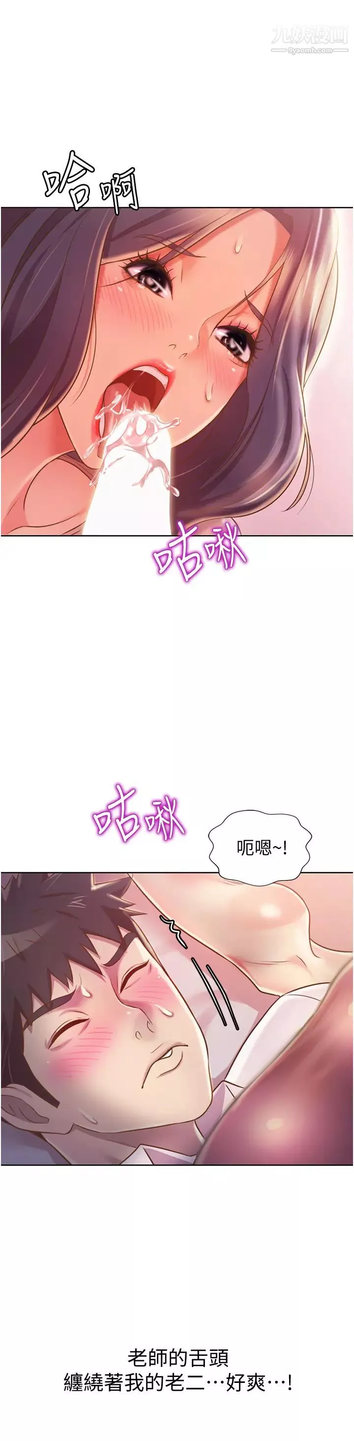 姊姊愛做菜第19話-今天破例幫你一次…
