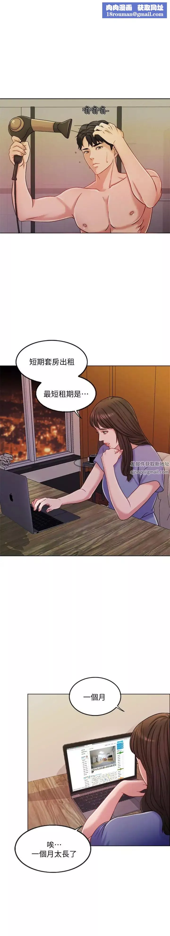 千日的新娘第9話-出賣肉體的情婦